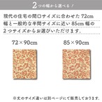 【受注生産】のれん ウィリアムモリス ヴェネツィアン  幅72×丈90cm/幅85×丈90cm 2サイズ