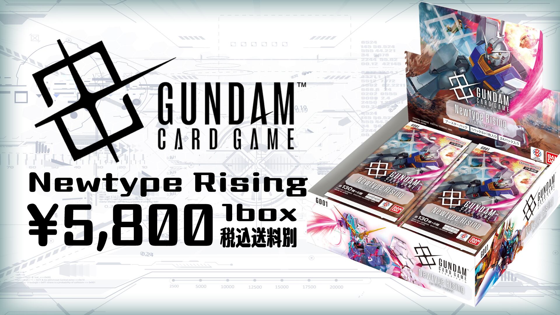 ガンダムカード　Newtype Rising 2BOX Iron Bloom ガンダムカードゲーム Iron Bloom セット | カードマウンテン