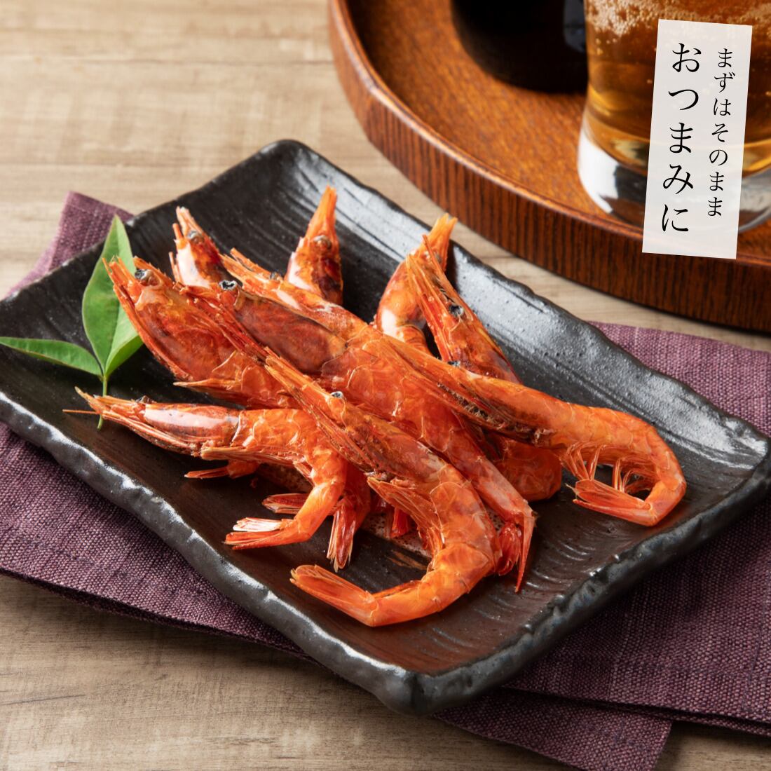 【あいかわ(1/2)】（赤+青、各360g）同時購入特割価格 無添加 国産 天然 浜干し 甘えび 25g×1袋 福井 越前 甘海老 海鮮