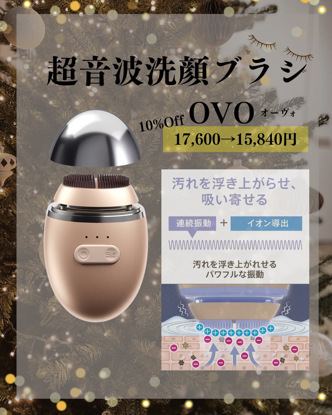 超音波洗顔ブラシ10%OFF