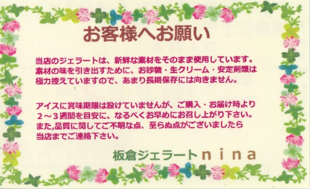 nina SELECTION A(120ml×8個)