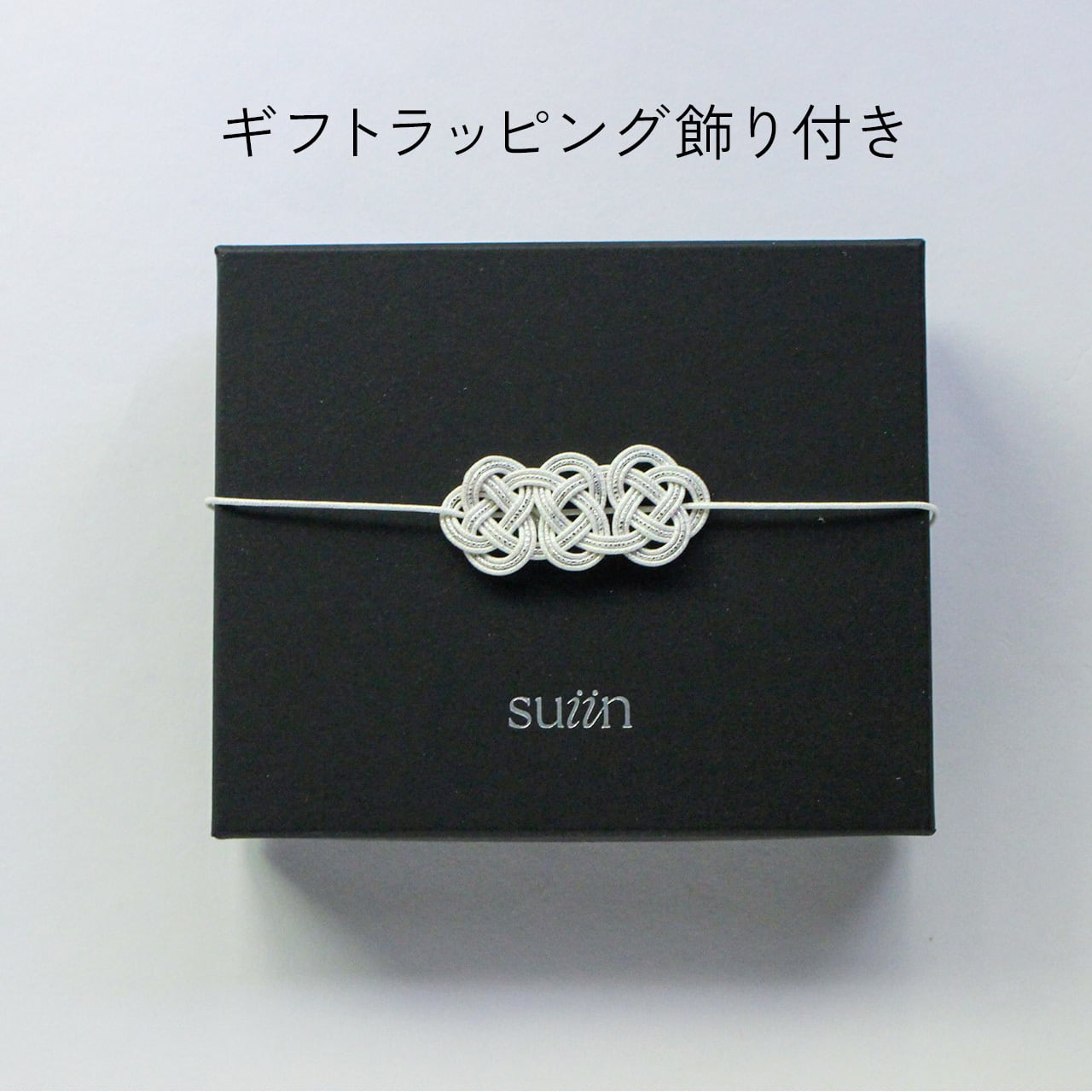 水引バングル 四編 - YOTSUAMI - L | suiin | スイイン - 水引工芸