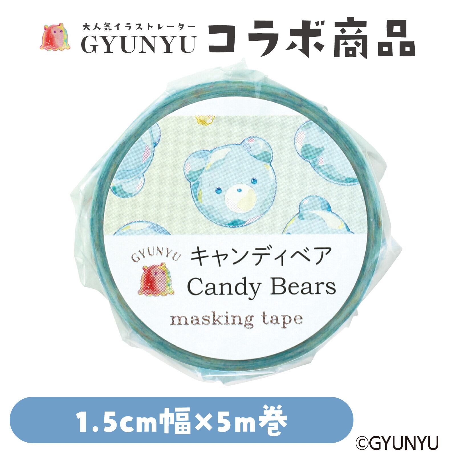 アーテック キャンディベア 15mmマステ CA34 | マスキングテープ専門店