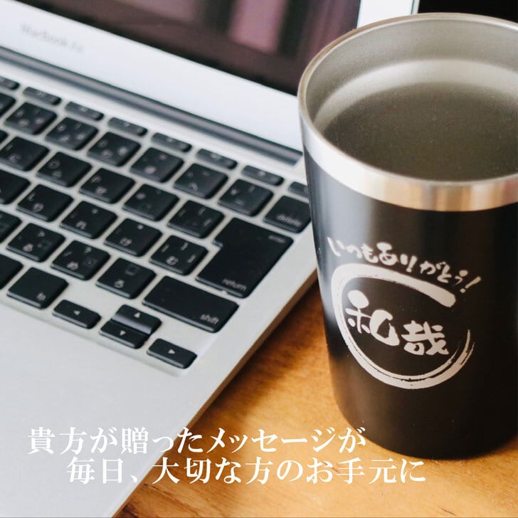 名入れ 焼酎 ギフト【 倉岳 本格芋焼酎 720ml くらたけ 名入れ ブラック タンブラー セット 】誕生日 プレゼント 還暦祝い 退職祝い しもん芋 健康 芋焼酎 父の日 母の日 喜寿 古希 傘寿 米寿 白寿 結婚 結婚祝い 結婚記念日 お中元 お歳暮 クリスマス 成人祝い 皇室献上 お酒 ギフト 男性 女性 昇進祝い 新築祝い 贈り物 熊本県 送料無料