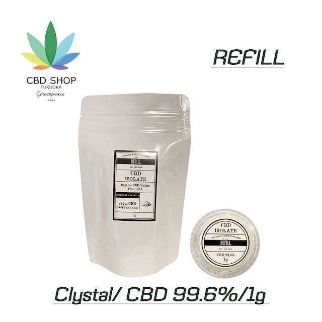 REFILL アイソレート（CBD原料） CBD 99.6% 1g