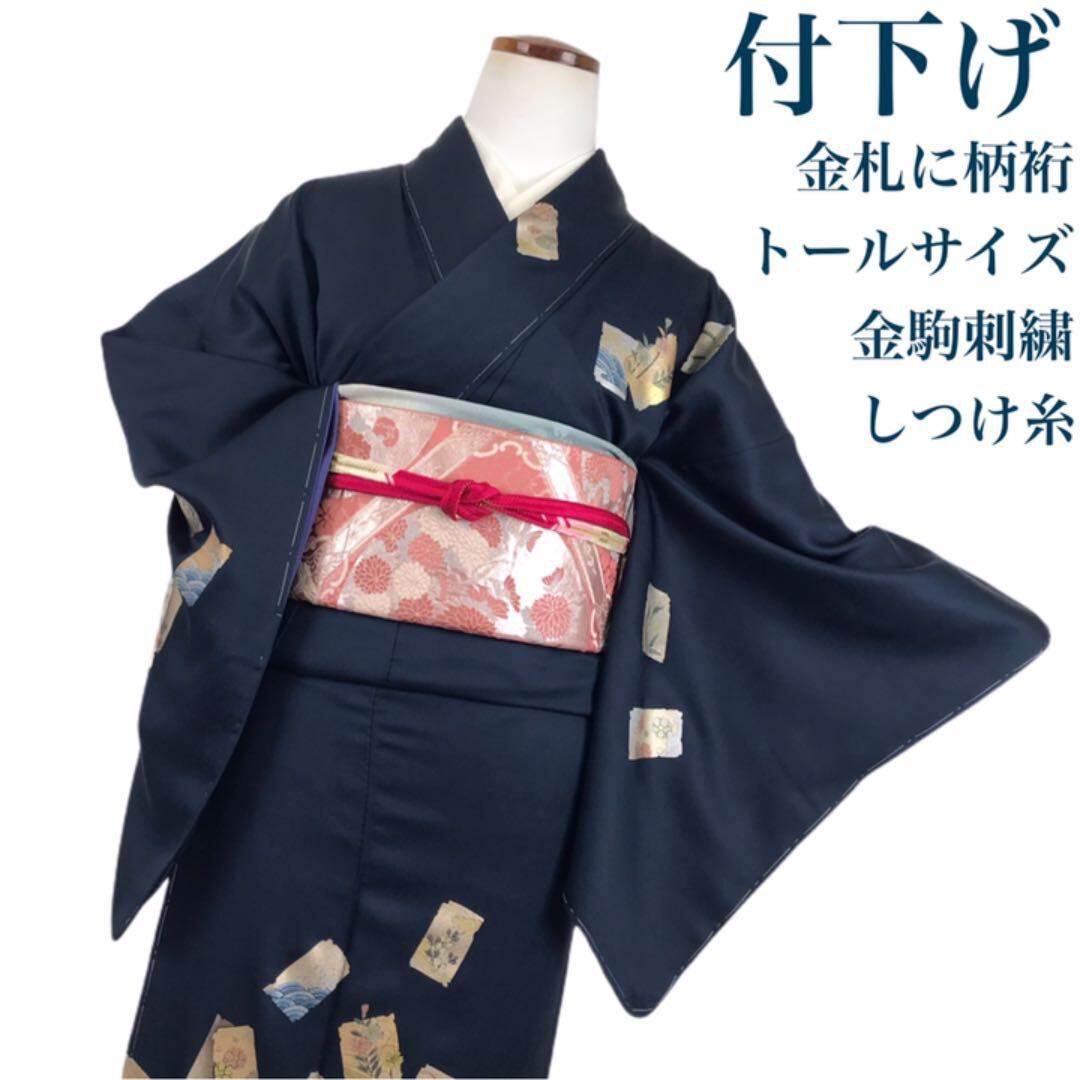 訪問着・付下げ | リユース着物専門店 わびさび