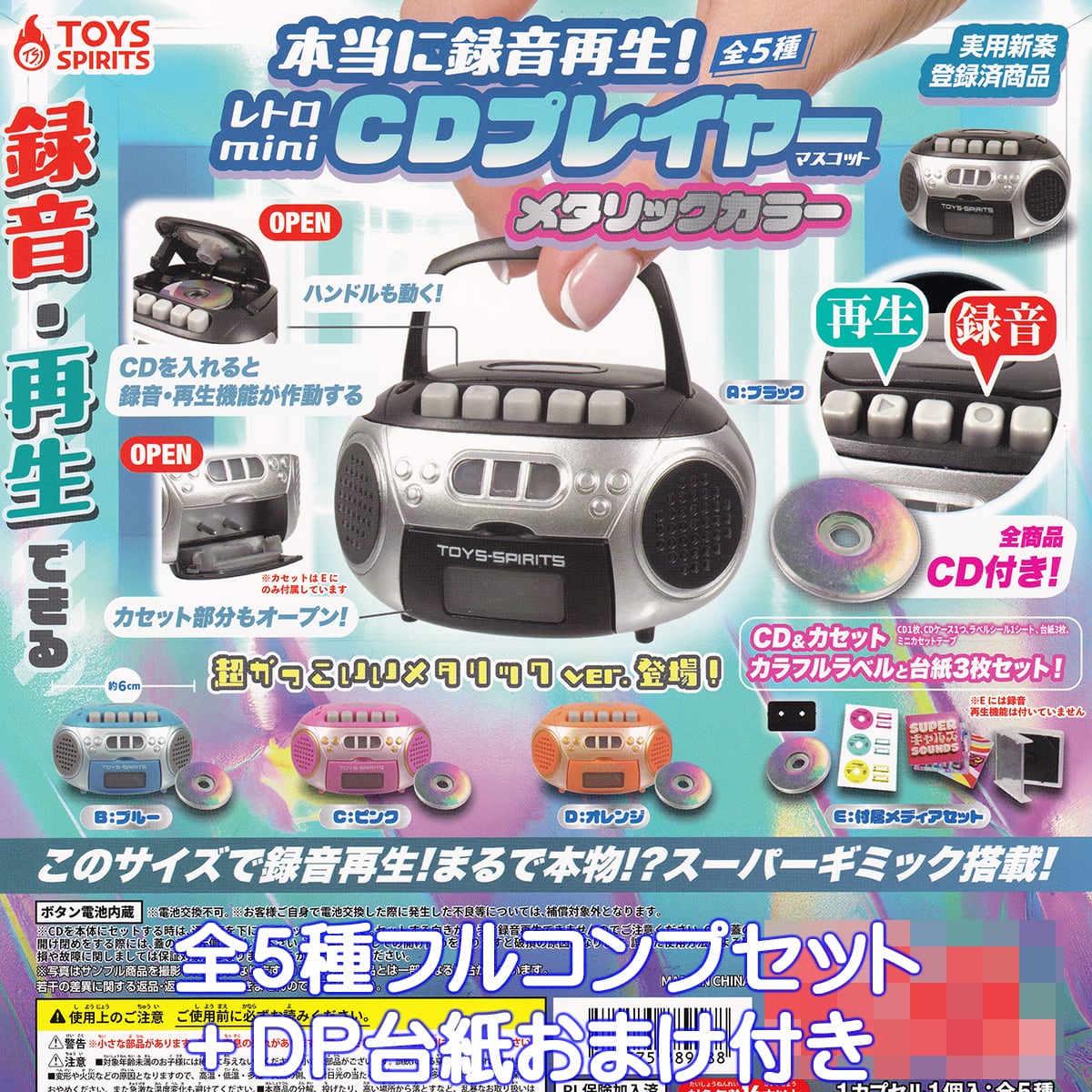 レトロ品　マイメロディ 音声機能付きフィギュア レトロ品 マイメロディ 音声機能付きフィギュア