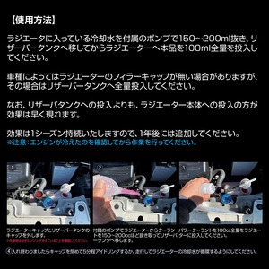 レプトンパワークーラント / ラジエーター冷却活性剤