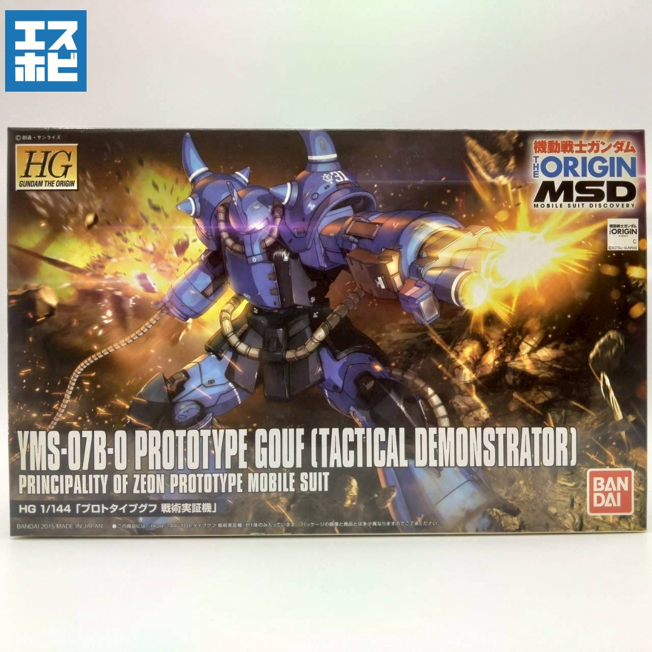 HG 1/144 プロトタイプグフ 戦術実証機