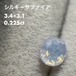 シルキーサファイア 0.225ct