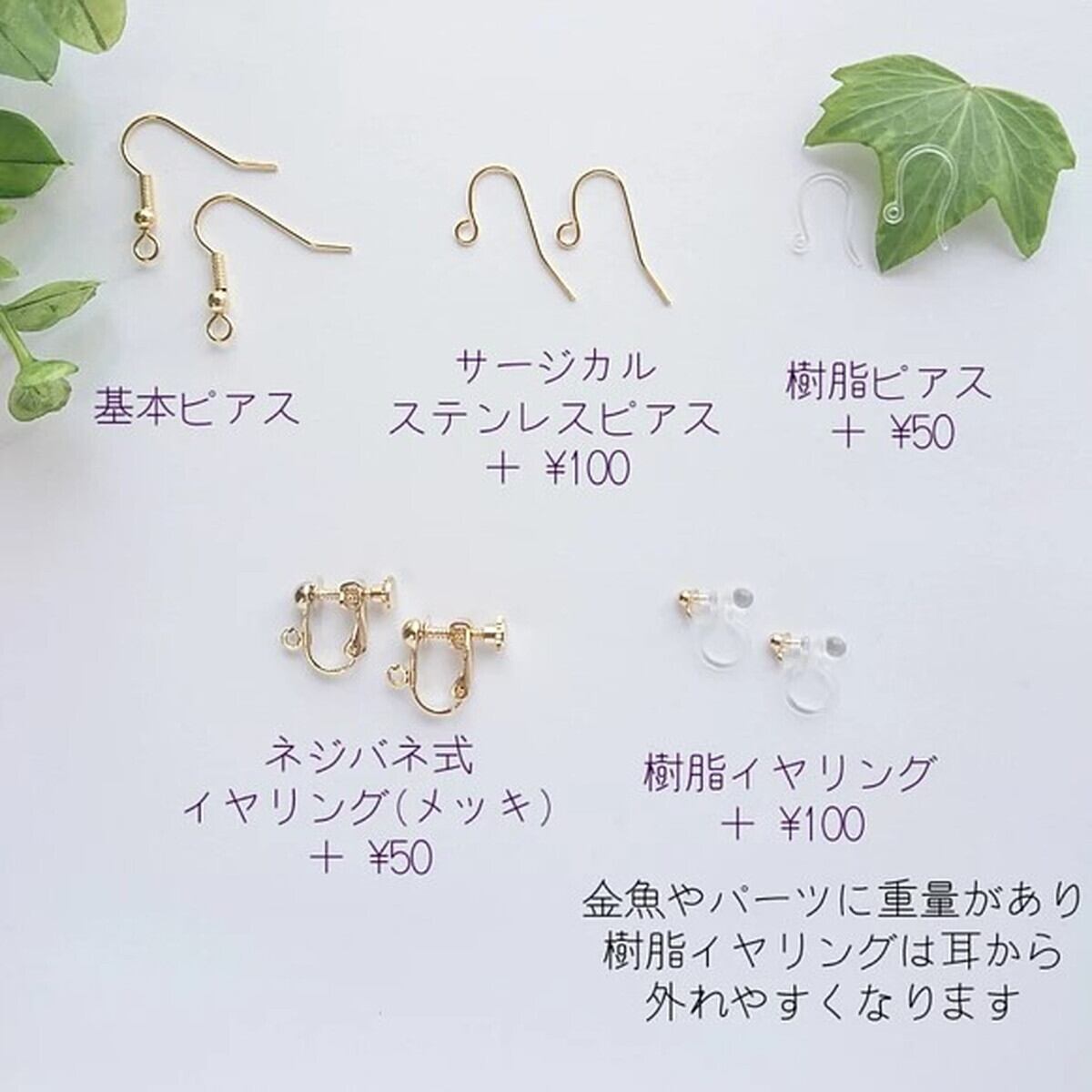 金魚 琉金 片耳ピアス イヤリング」 金魚 琉金 ピアス