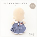 ストライプフリルワンピース【10cm用】TGMC-1341