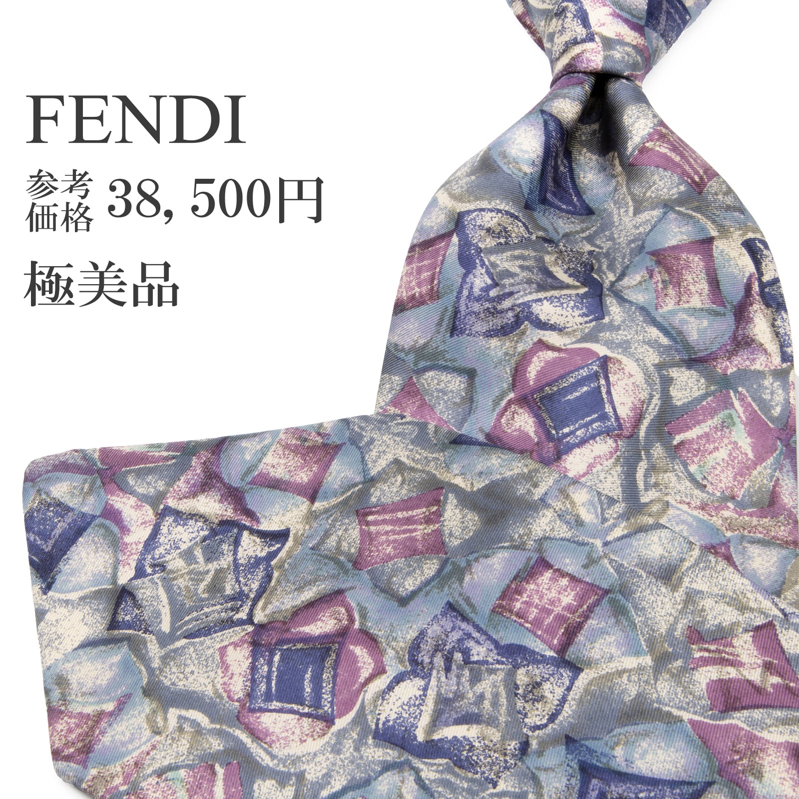 送料無料 フェンディ ネクタイ シルク 水色 グレーブルー 紫 青 ビジネス カジュアル 総柄 Y2K 花 フラワー ブランド イタリア製 綺麗 P766