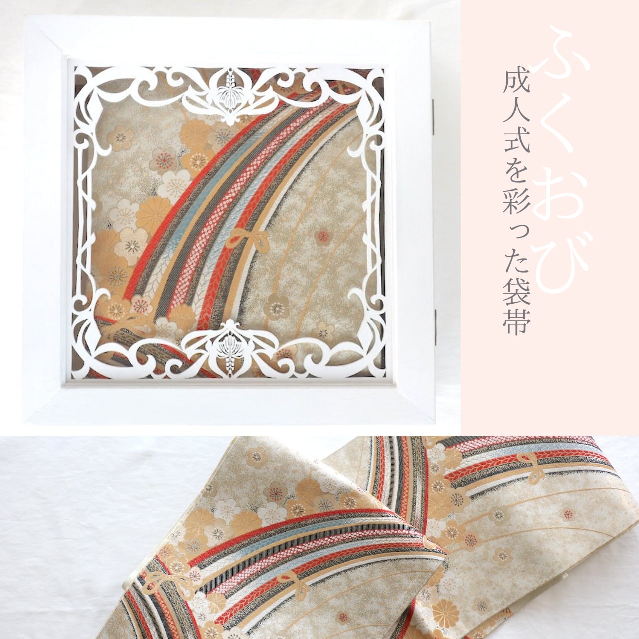 アートフレーム正絹帯生地アレンジ② akumanosinja☆アートフレーム