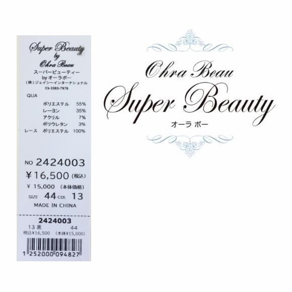 スーパービューティー ワイド パンツ 花モチーフ 2424003 ブラック