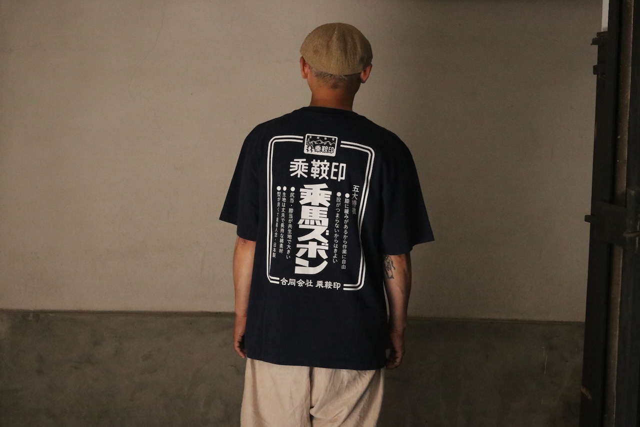 【乘鞍印】乗馬ズボンTEEシャツ