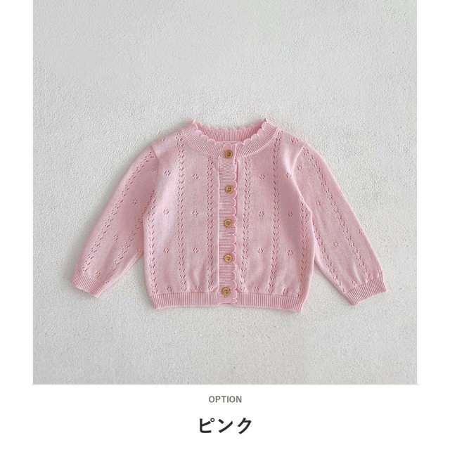 【BABY】ハートパンチング透かし編み長袖カーディガン - 3