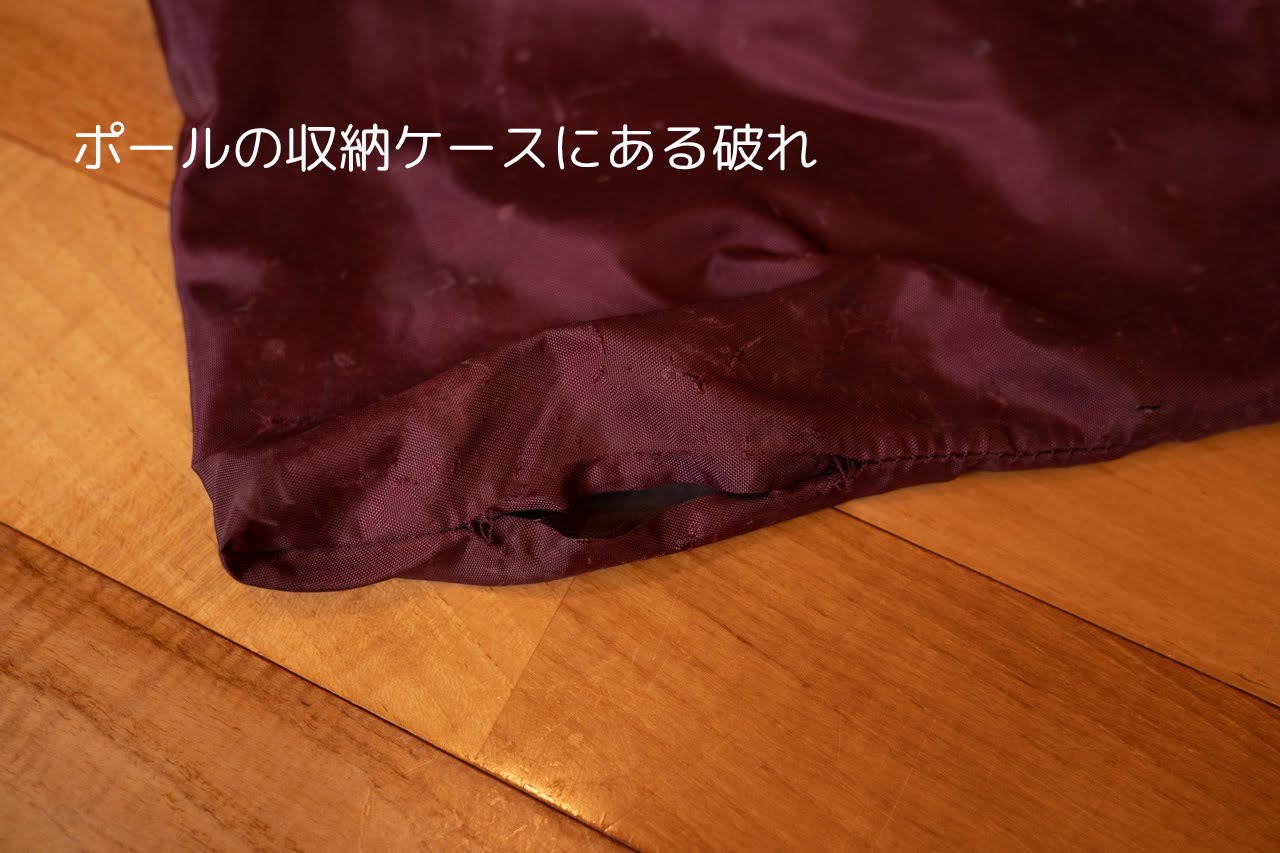 ビンテージテント Moss Arcadia