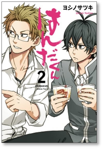 はんだくん ヨシノサツキ [1-7巻 漫画全巻セット/完結] | PAY ID