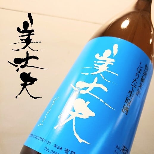 美丈夫 特別純米 しぼりたて生原酒 1.8L