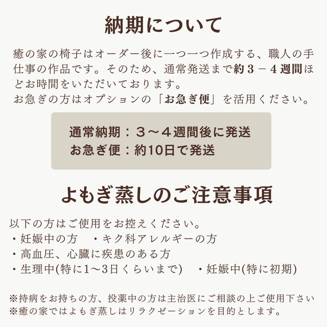 【春分限定】癒の家プレミアム9点セット