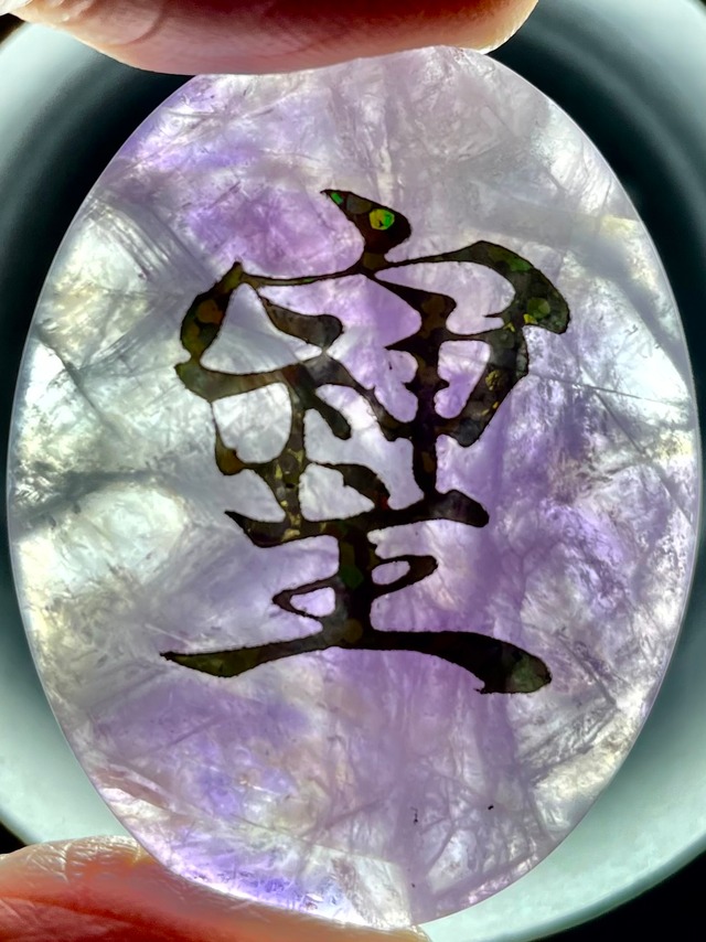 12) 日本人の「心」に寄り添う御守り「そしじ」アメジスト・ヒーリングルース