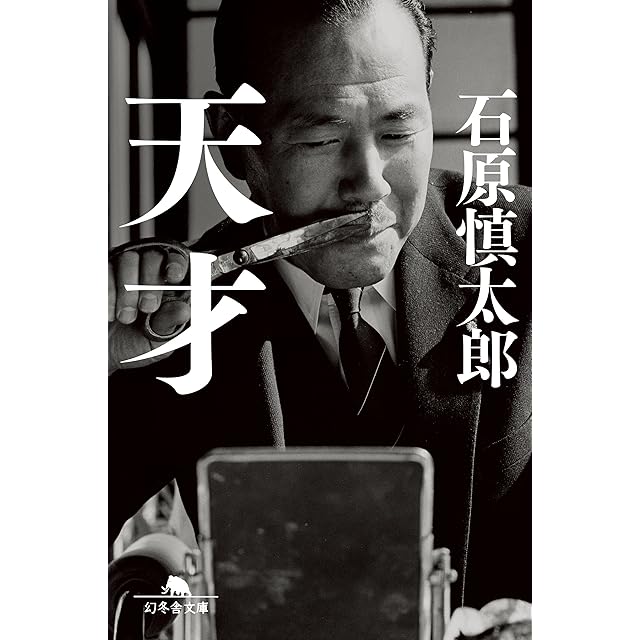 死を前にしての歓喜の実践 奢霸都叢書 / ジョルジュ・バタイユ 生田