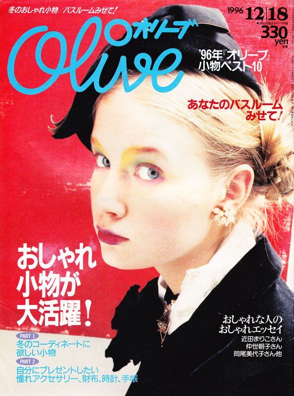 Olive オリーブ 335 | magnif