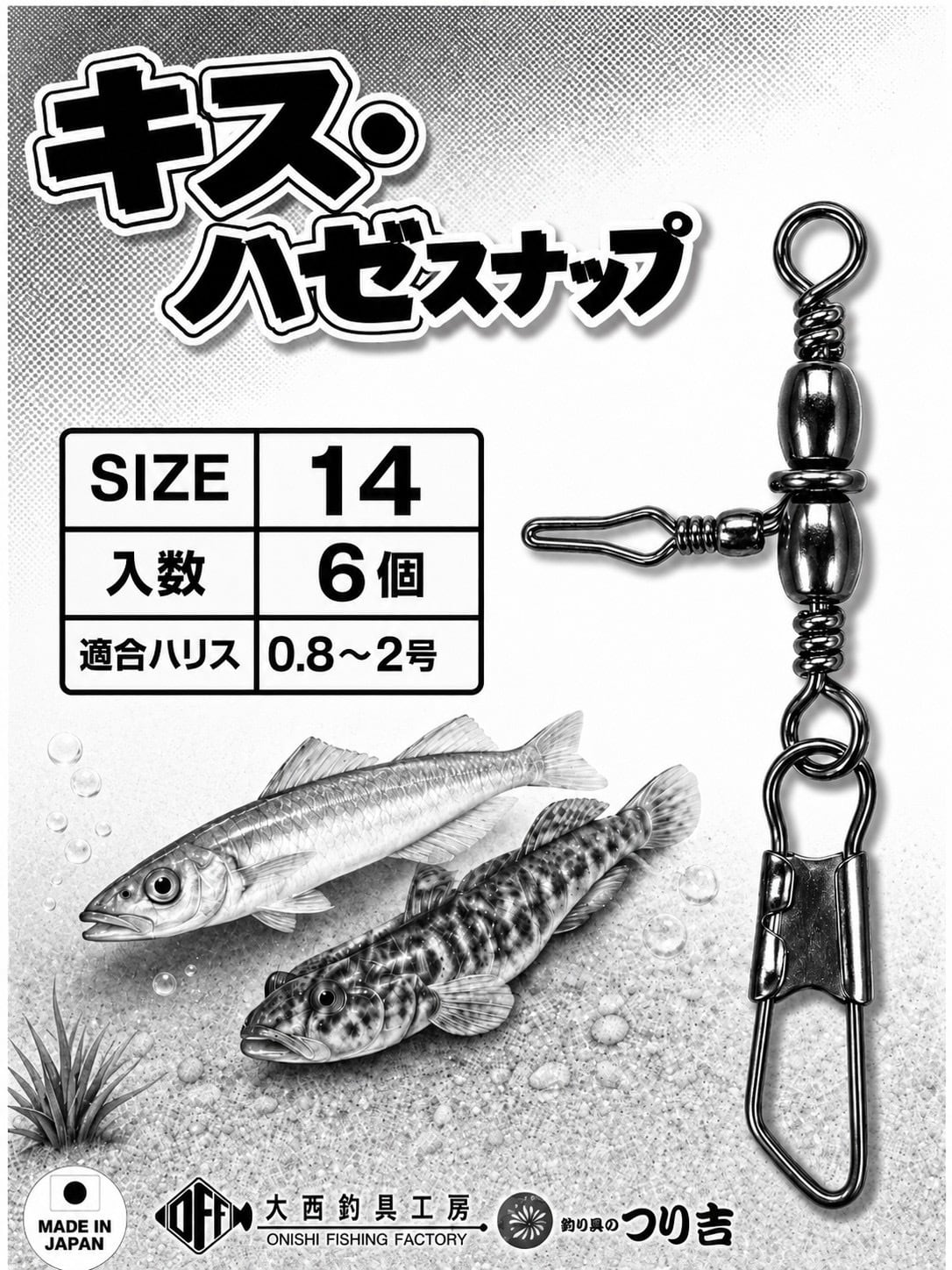 O.F.F 大西釣具工房