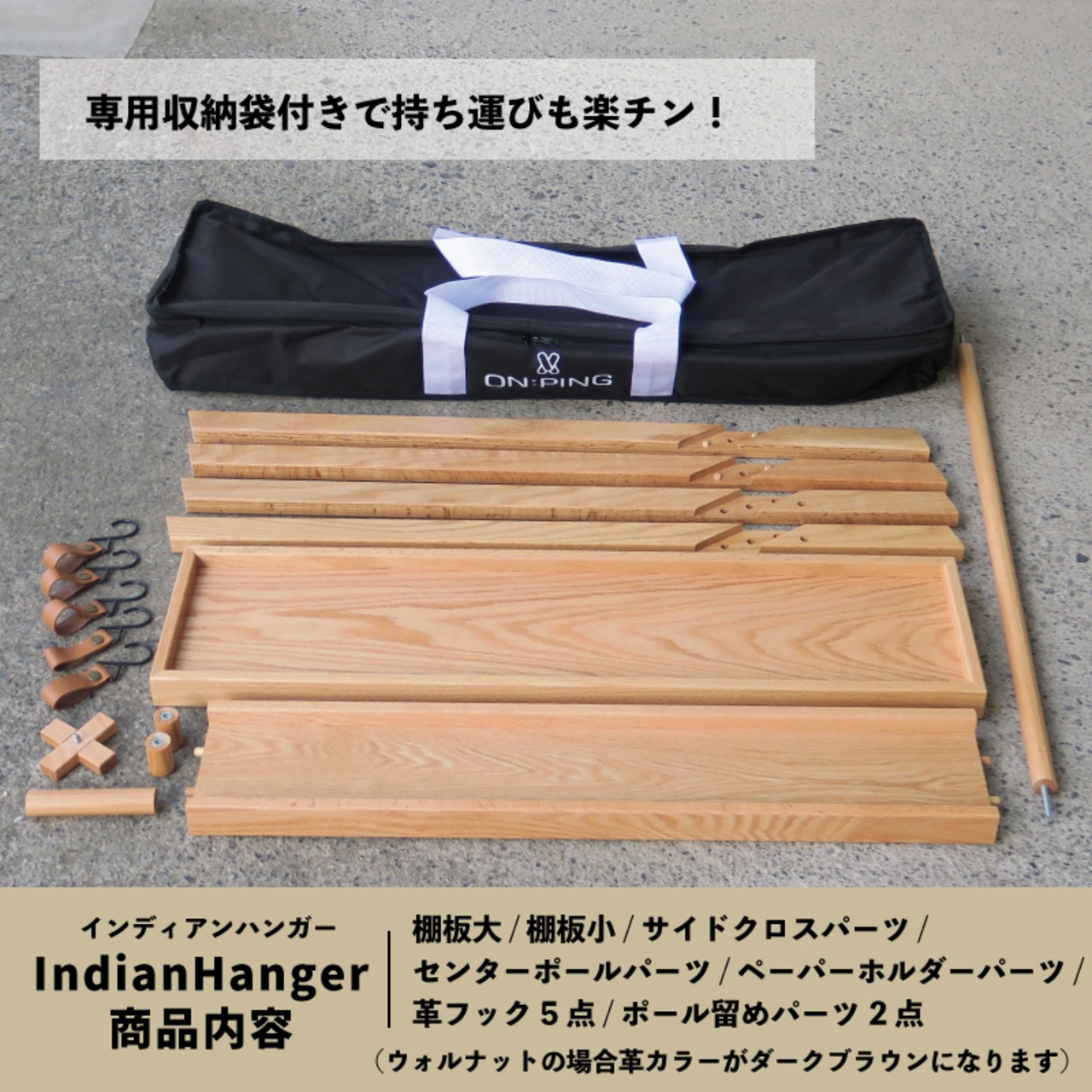 ON:PING Wood Indian Hanger - ウッドインディアンハンガー 