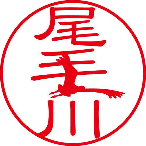 尾毛川 - フォーマル（商品コード：05119）