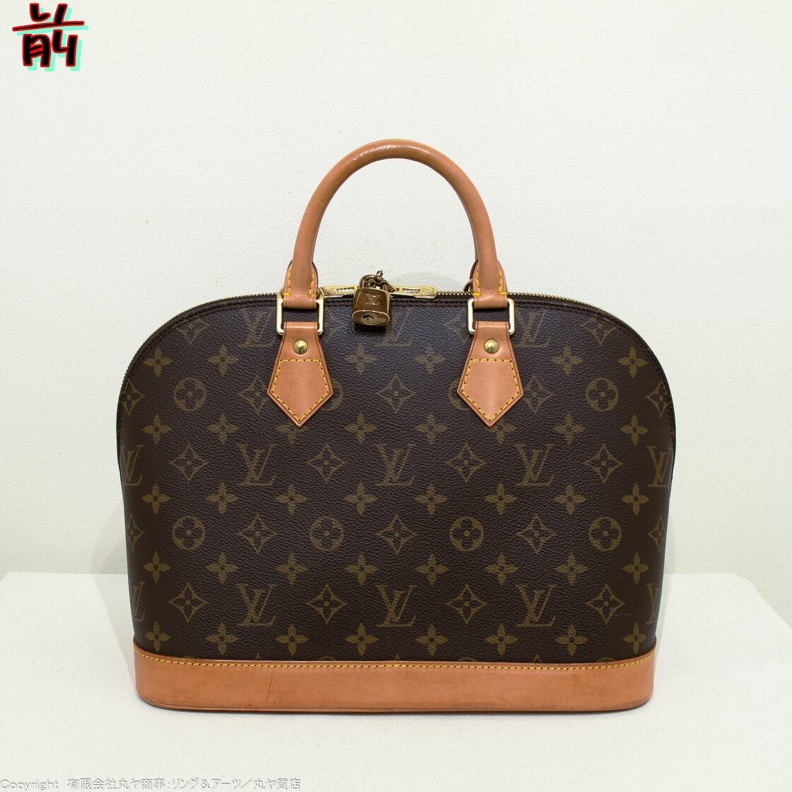 ルイ・ヴィトン:アルマPM(旧仕様)/モノグラム/M51130型/LOUIS VUITTON 