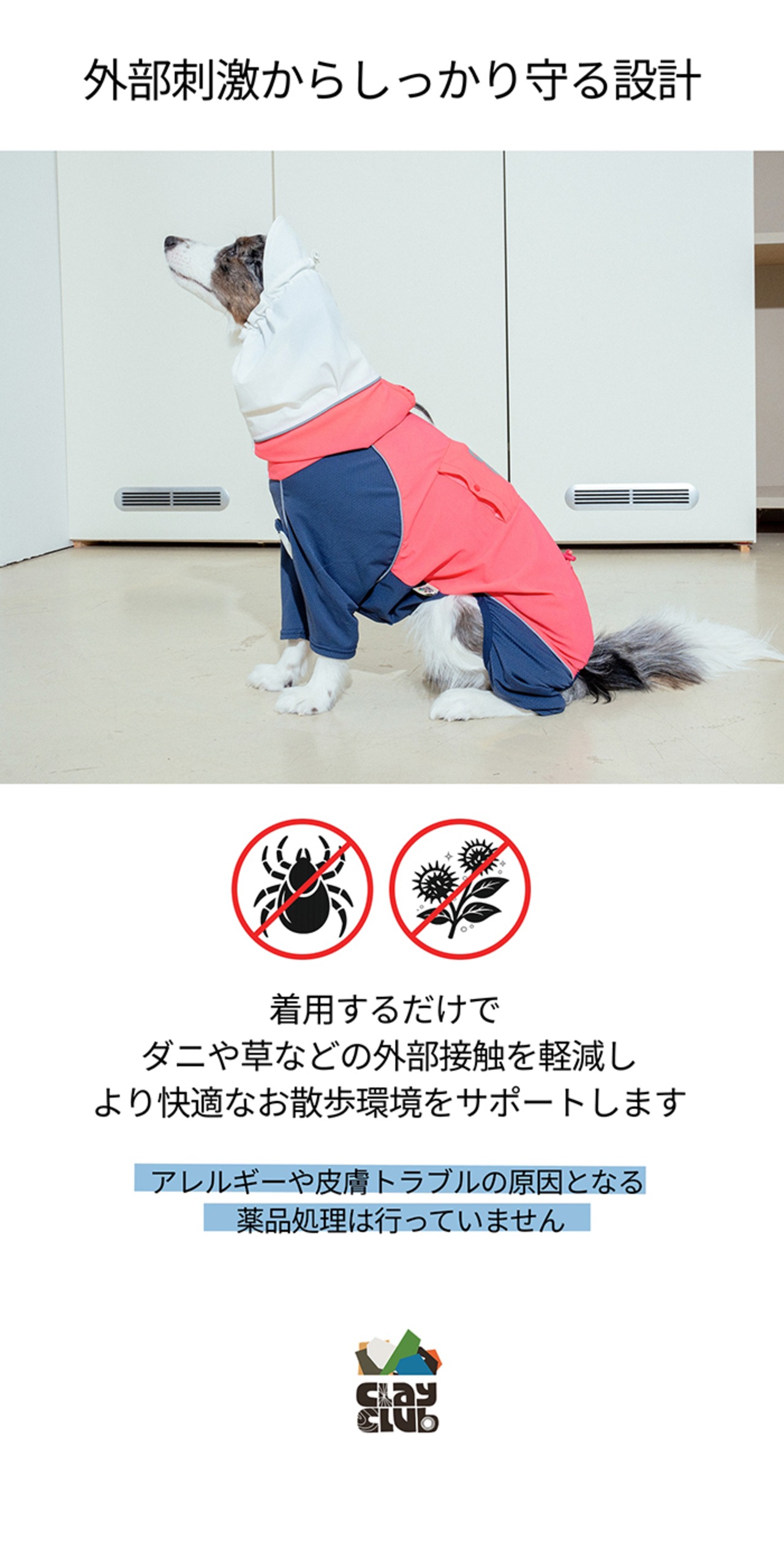 【puppygallery公式】Clay Cooling Pro All-in-One　4XL-5XL