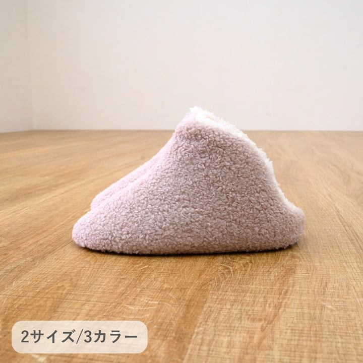 あったかルームシューズ 『オベリア』 ピンク M