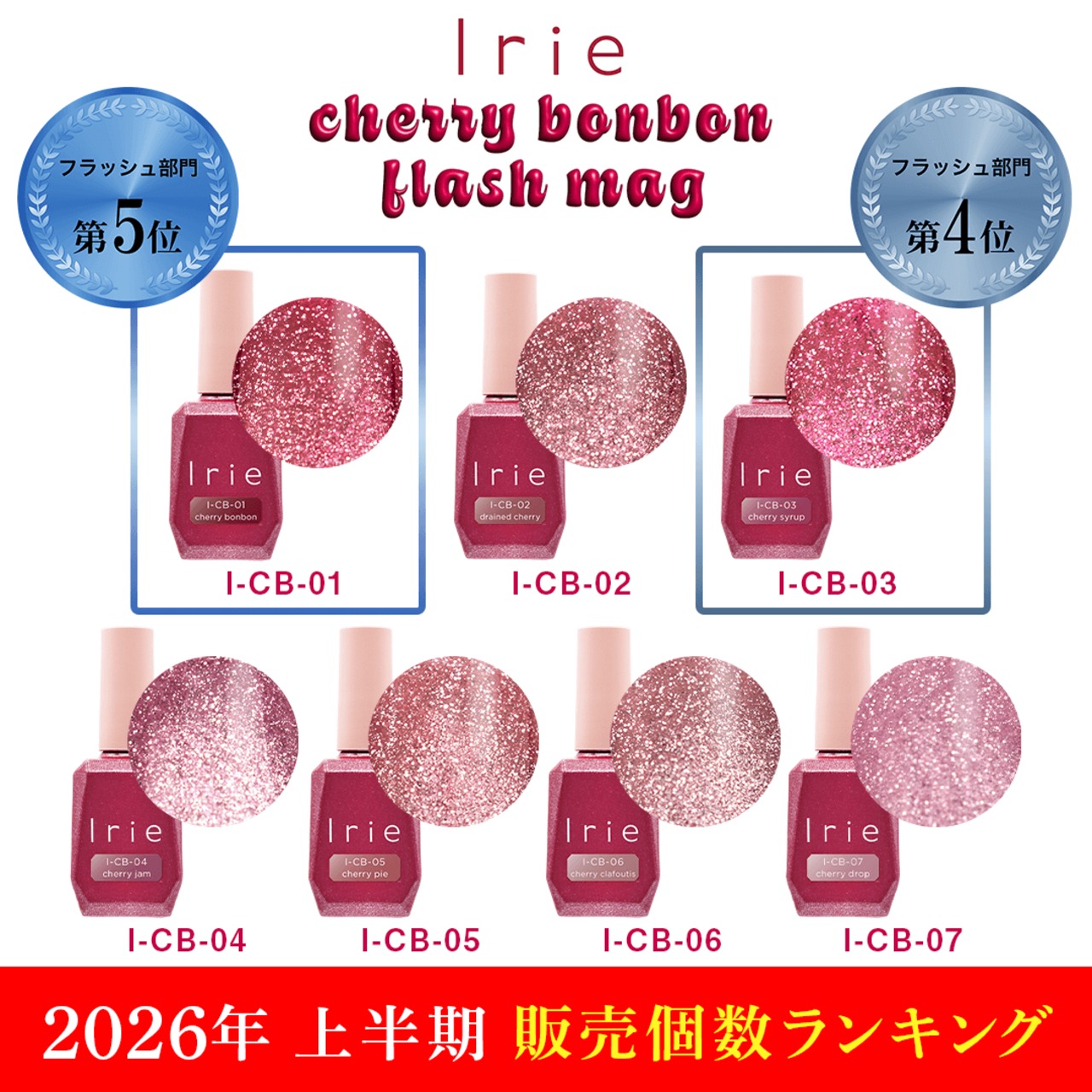 SET】Irie：チェリーボンボンフラッシュマグ | hbaz official store