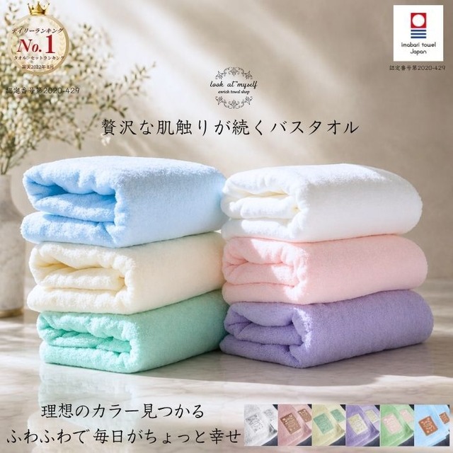 今治タオル バスタオル 1枚 SEASERIES 日本製 綿100％ ふわふわ やわらか