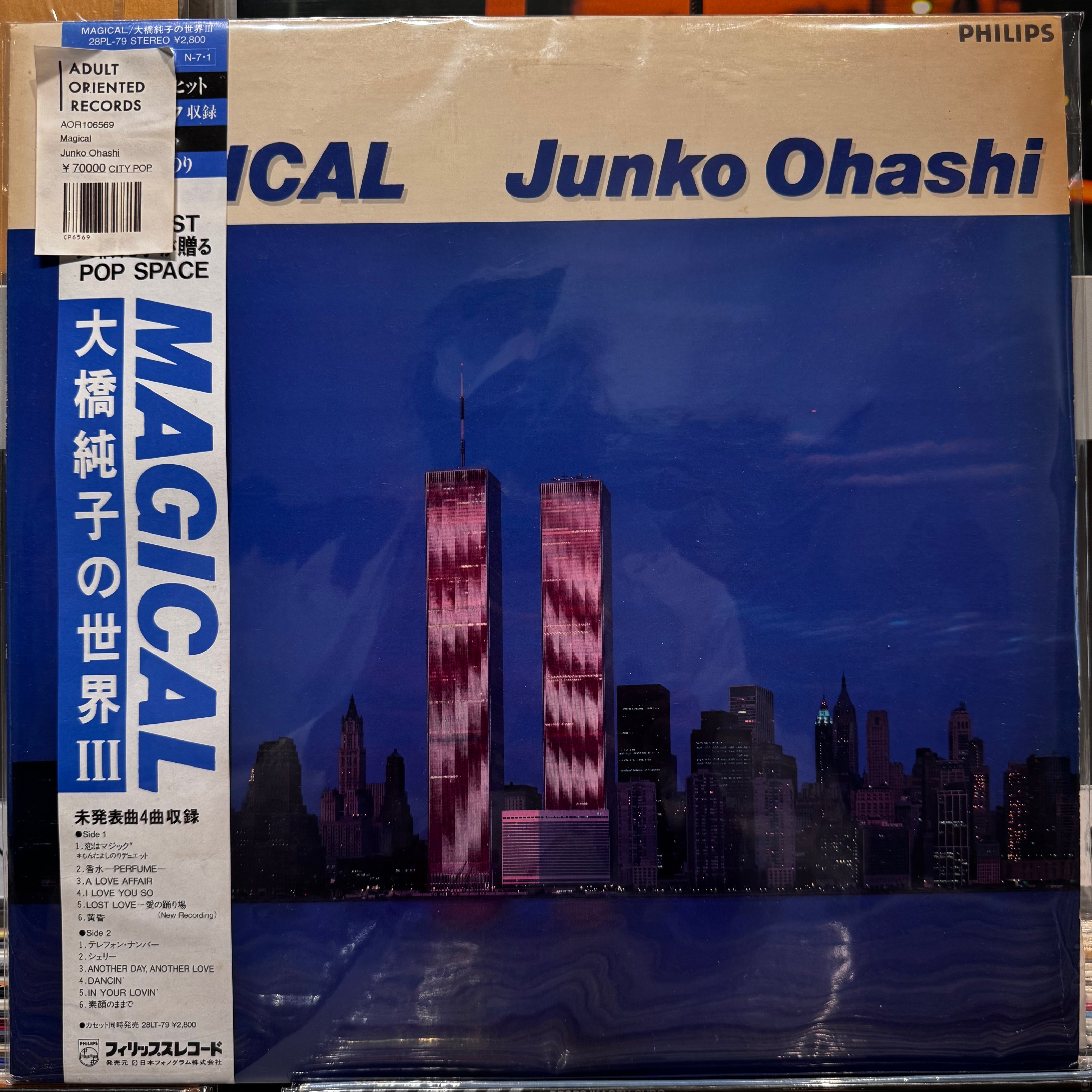 松岡直也with吉田美奈子 Lovin' Mighty Fire | Adult Oriented Records