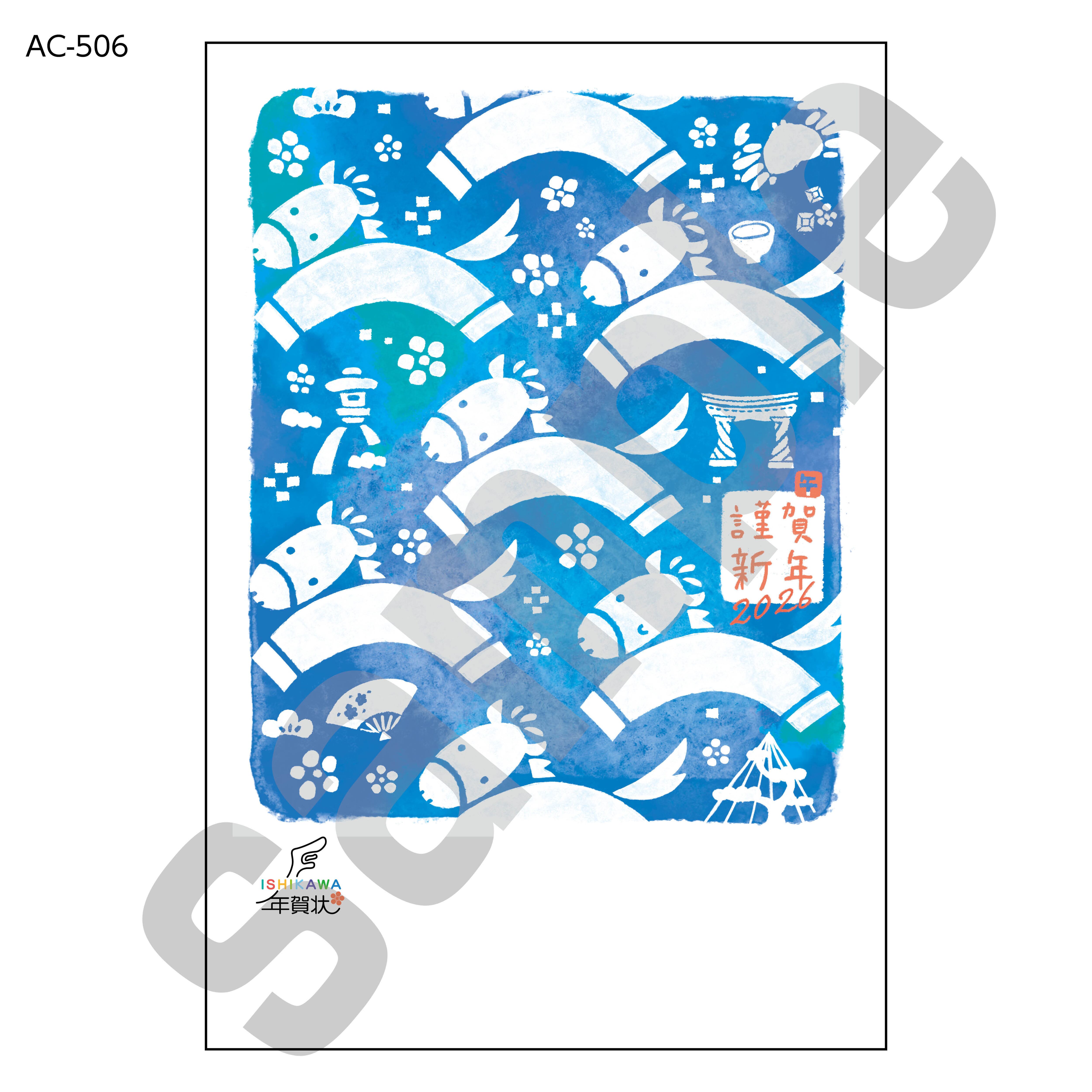 ISHIKAWA年賀状06【イラストのみ】 | アクセス金沢オンラインショップ