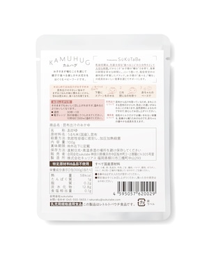 おすすめスプーン付き「楽する離乳食、はじめよう。」カムハグ はじめての離乳食セット
