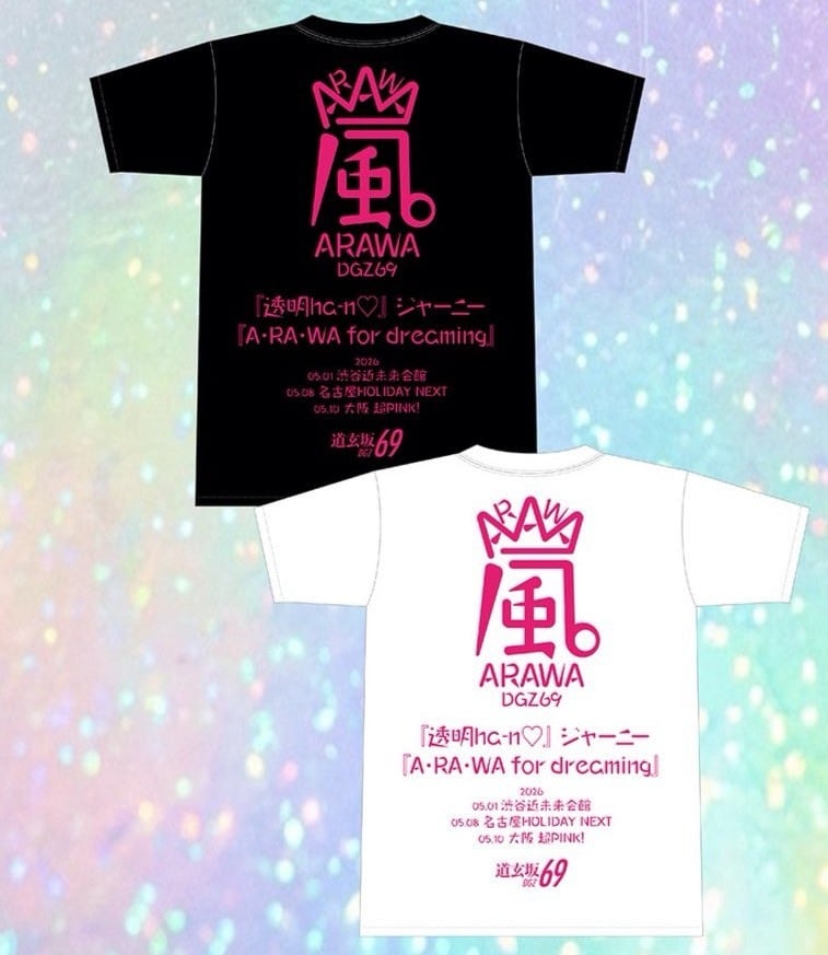 TENRIN 甘音ゆあ Tシャツ 値下げ可能 t*2様 TENRIN 甘音ゆあ 推しT