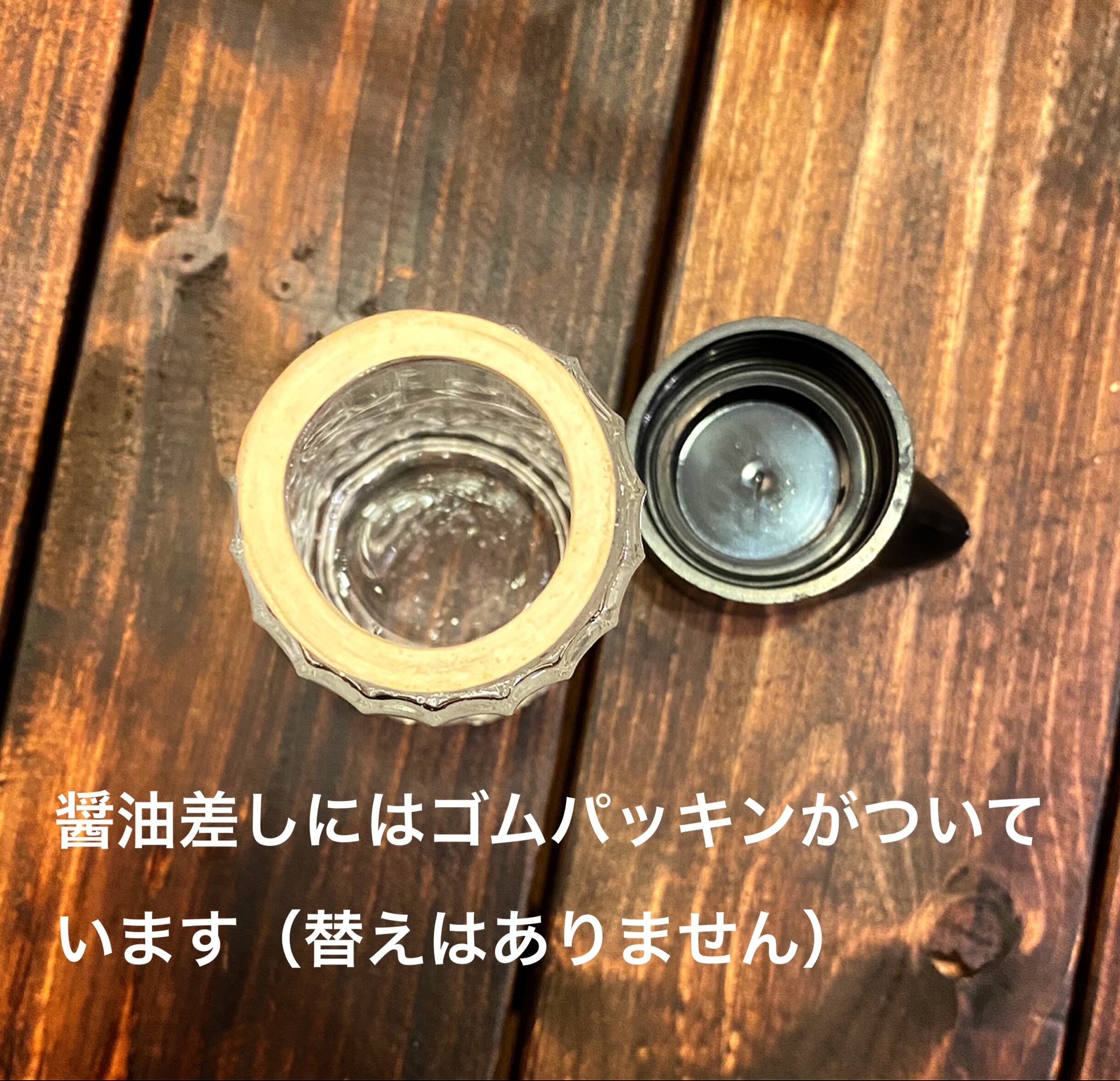デザインガラスのレトロ調味料入れ【醤油/ソース】 | 松屋陶器