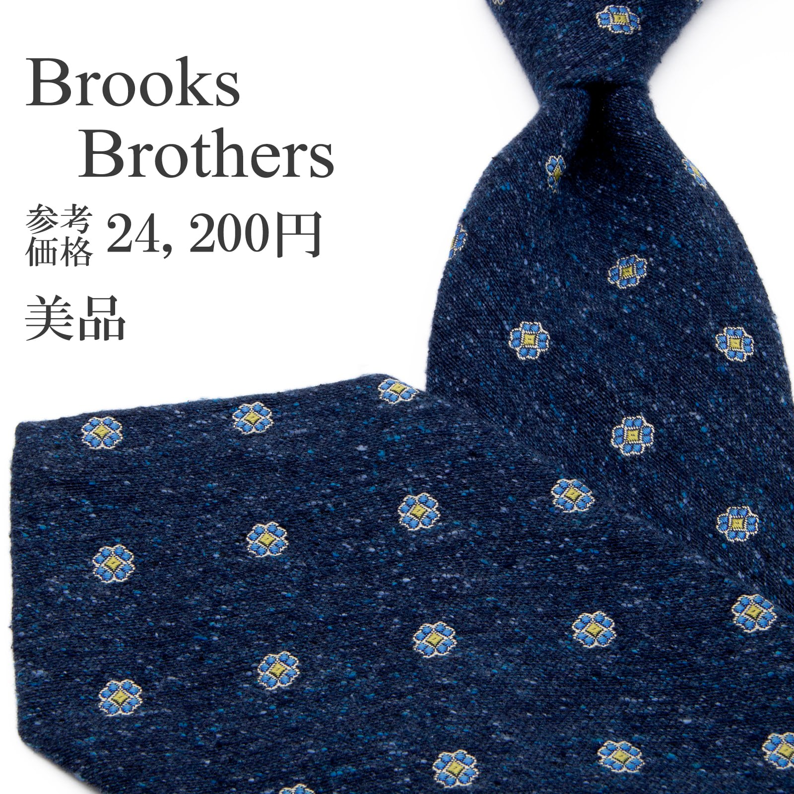 送料無料 ブルックスブラザーズ ネクタイ レギュラータイ ジャガード シルク 青 ブルー 水色 黄緑色 総柄 花 フラワー ブランド 綺麗 P662
