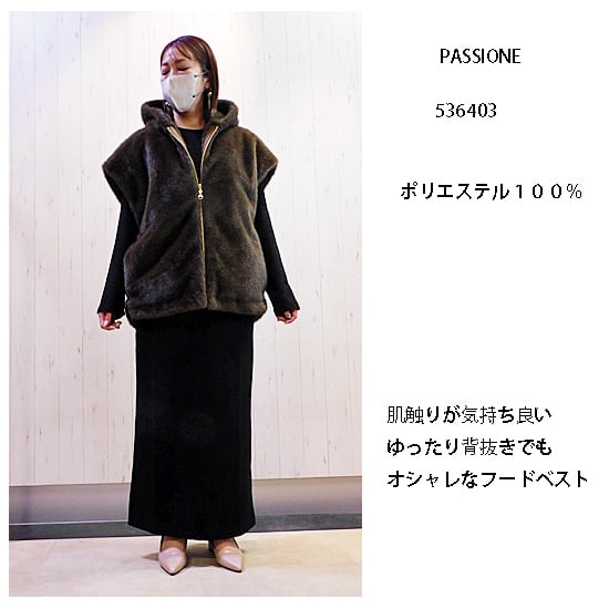 ee460 PASSIONE フェイクファーフードベスト536403 | lmnstore