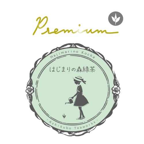 【新茶 限定品】 Premium はじまりの《森緑茶》（リーフ100g）深蒸し★4/21まで送料無料