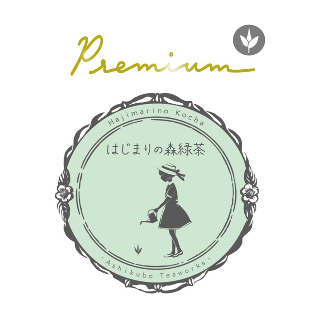 〜新茶 予約品〜【緑茶ギフト】《いなぐち春・いなぐち花・やまのいぶき森》こだわり品種の緑茶