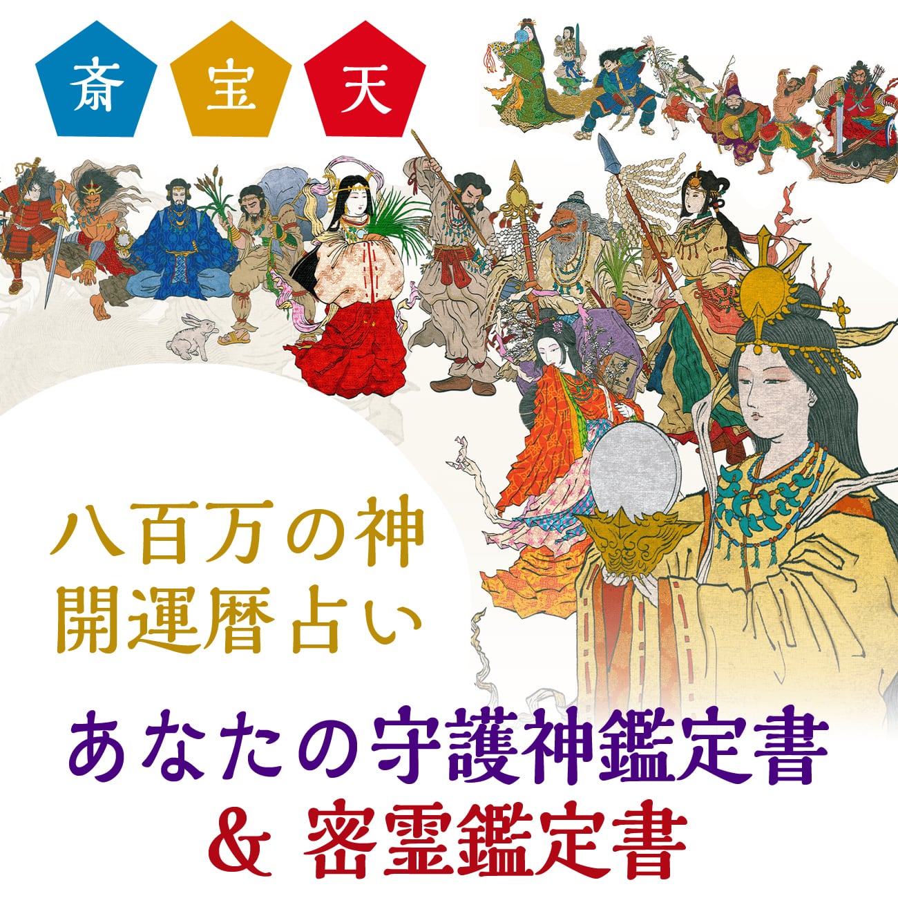 龍宝 忍…*.゜+.゜*八百万鑑定箱様 リクエスト 2点 まとめ商品-