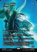 MTG《うろつく玉座/Roaming Throne(MAR)》日本語Foil