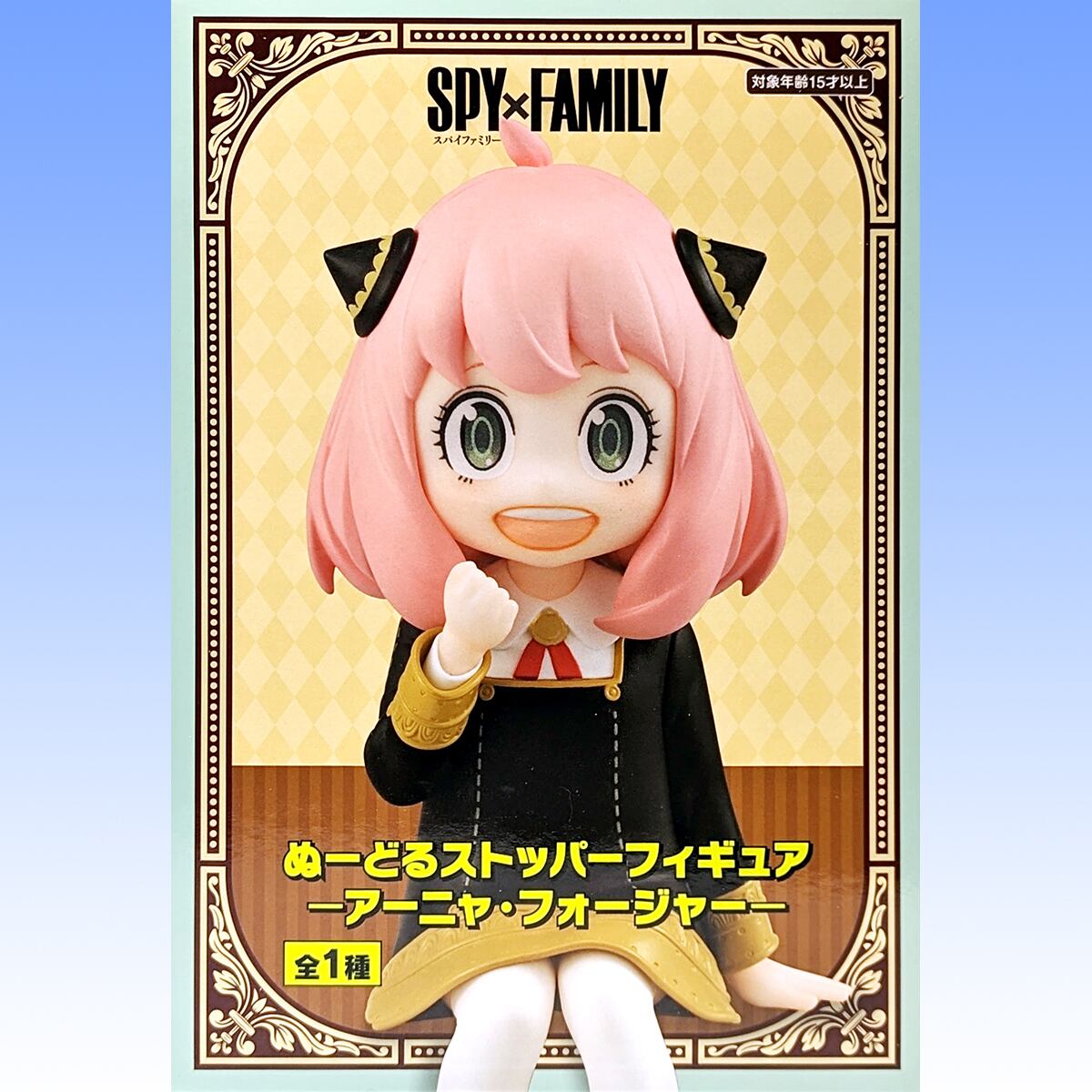 SPY×FAMILY ぬーどるストッパーフィギュア アーニャ・フォージャー フリュー 全1種 スパイファミリー エスパー わくわく キャラクター  グッズ フィギュア プライズ 【即納 在庫品】【数量限定】【セール品】