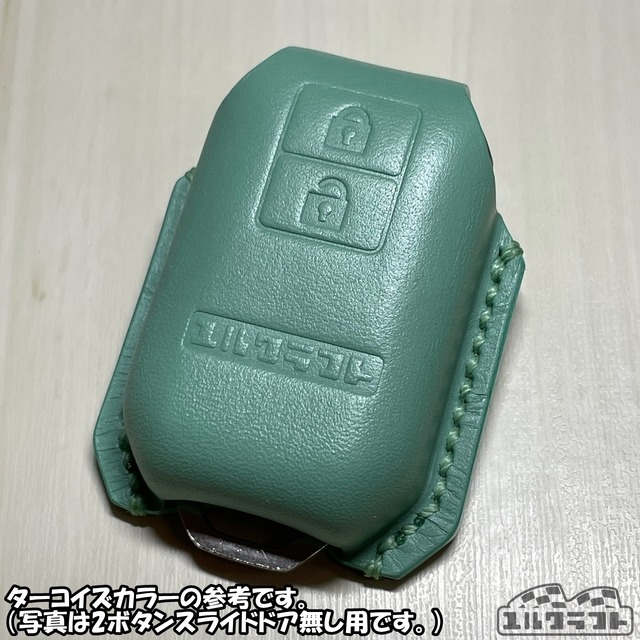 スペーシアスマートキーケース（カラーオーダー）