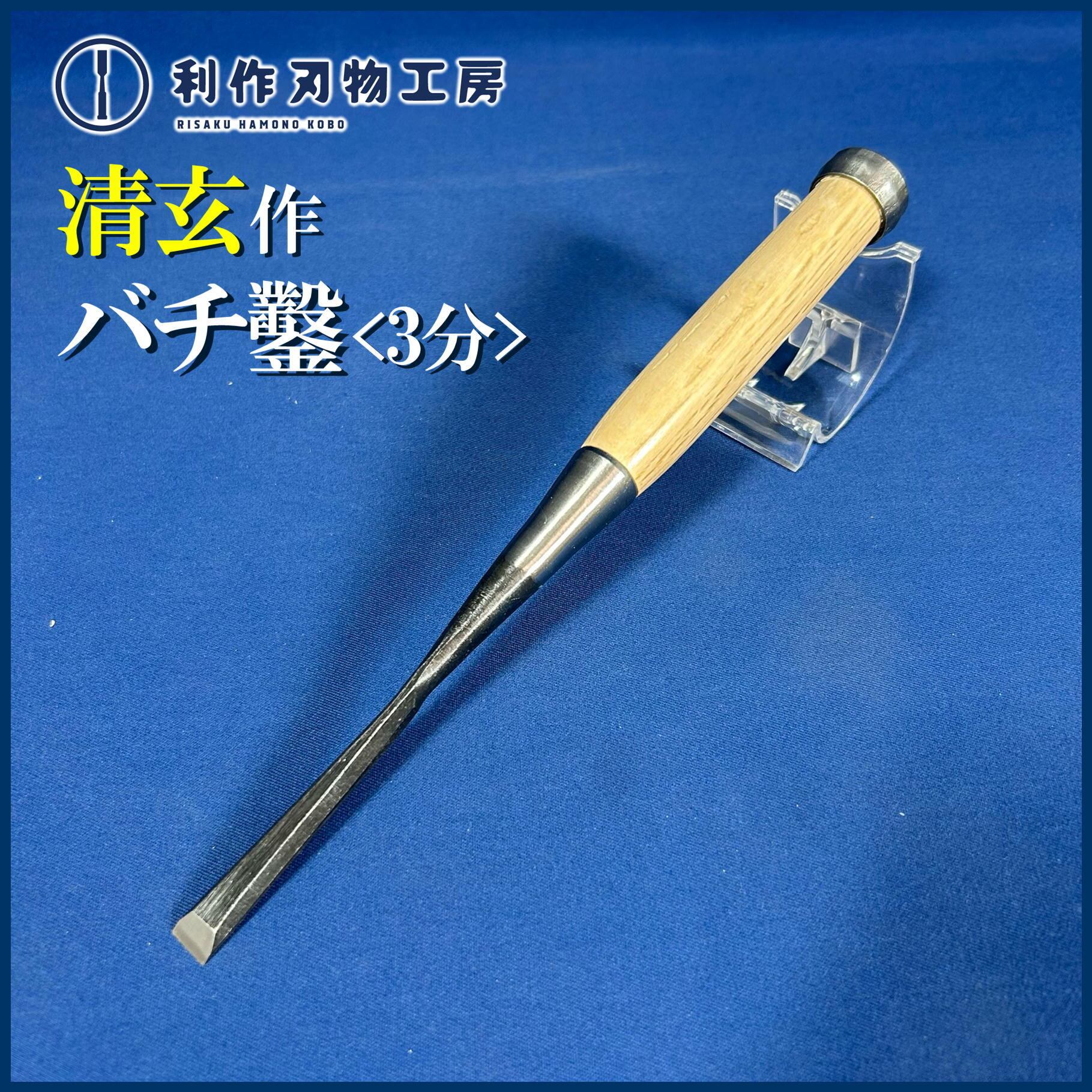 ⁄ | 「栄」のみ の - (ハンドツール、大工道具) Yahoo!オークション 厚 